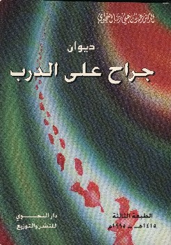 JERAH 3LA AL-DARB.jpg - 43.70 kB 